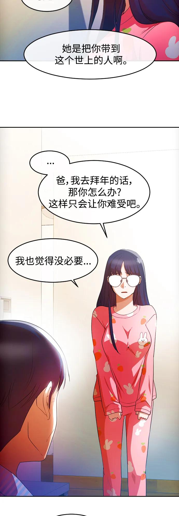 [第293话]独立2-匿名女孩-Eun hyuk（第12张）