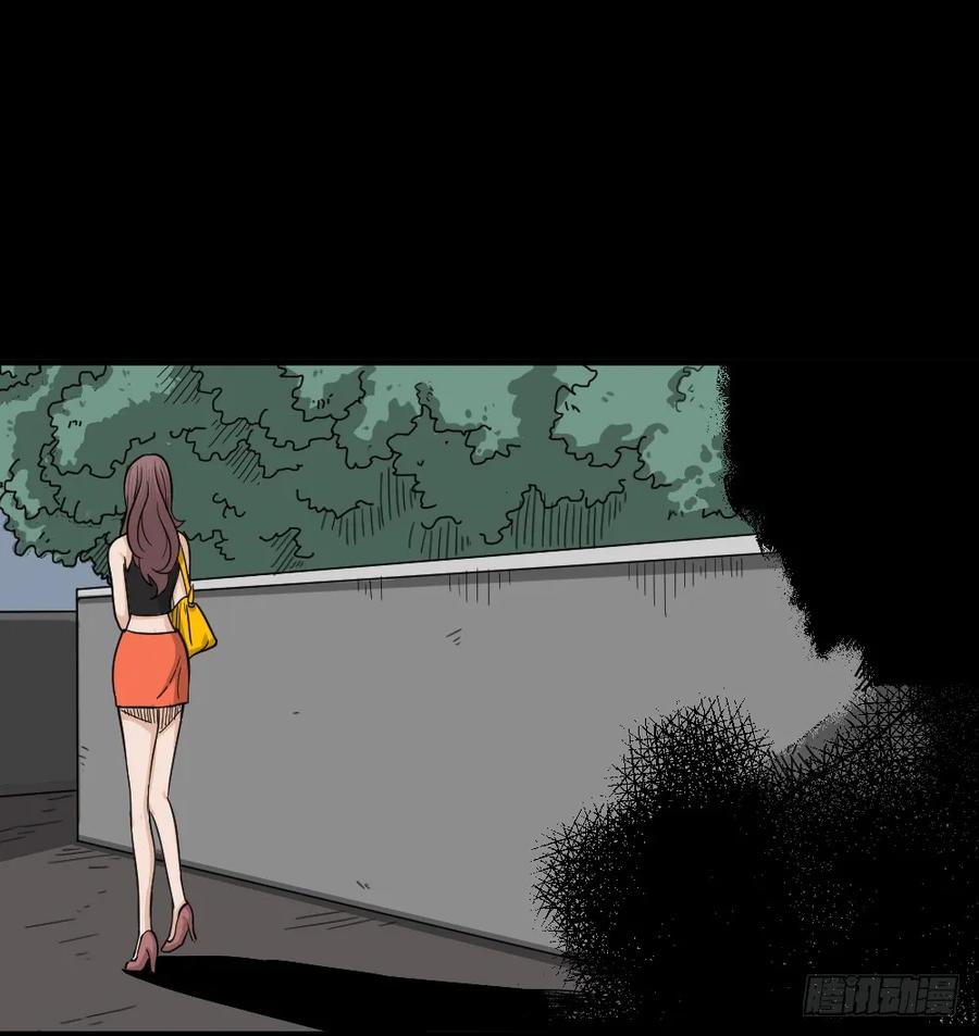 影魔（2）-怪奇笔记-创画文化（第36张）