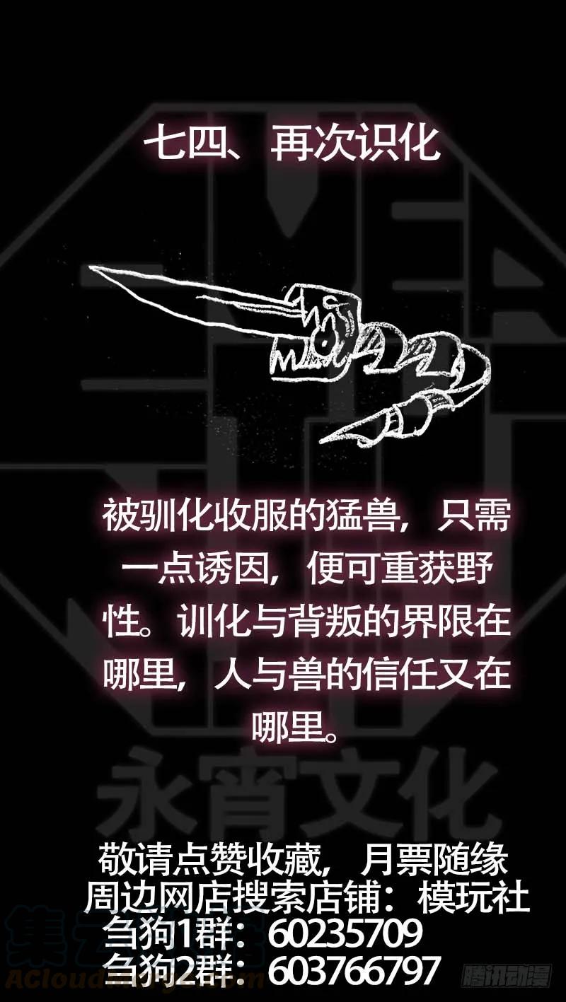 柒肆、遗害-刍狗-永宵文化·腊肉（第11张）