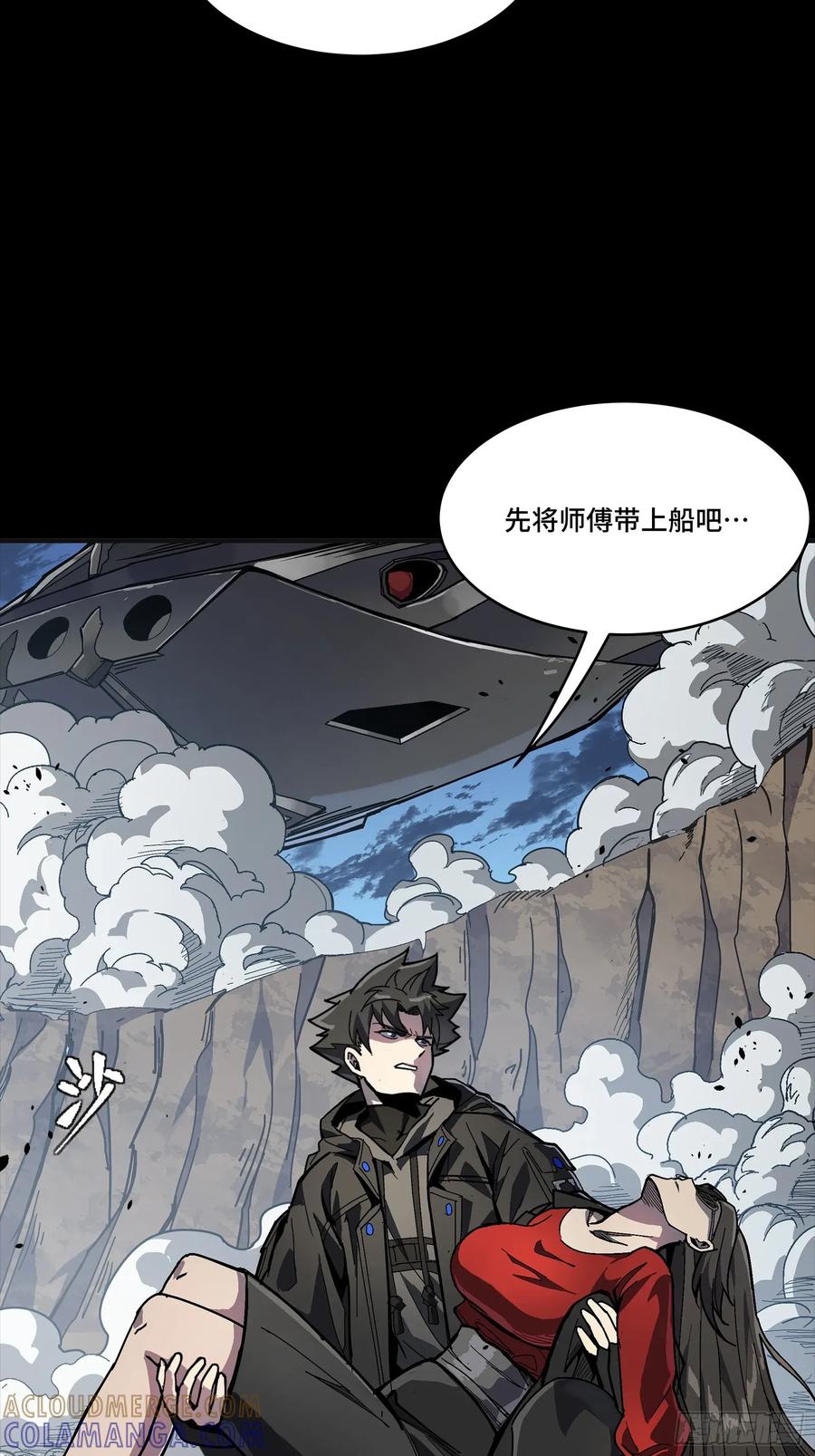 303次品容器-星甲魂将传-乐想动漫 x 摩动核稳霸（第4张）