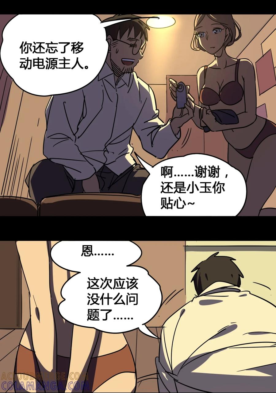 34-平蛋的娃娃-涵大圣,星空社,布卡（第10张）