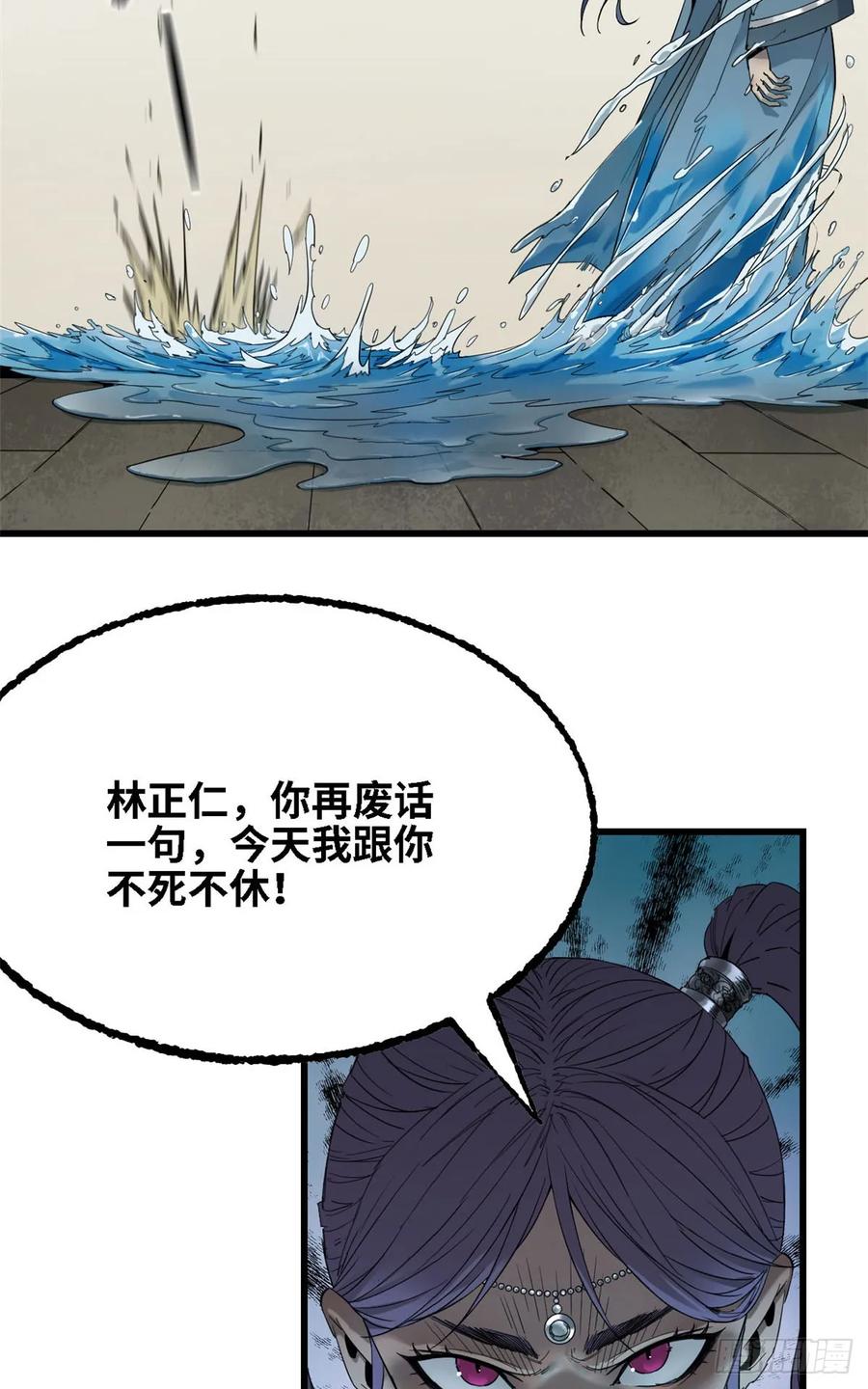 第53话天地门-赤心巡天-阅文漫画（第11张）