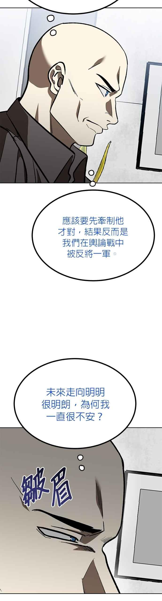 第137话-八角笼的帝王-GOPUBI（第17张）