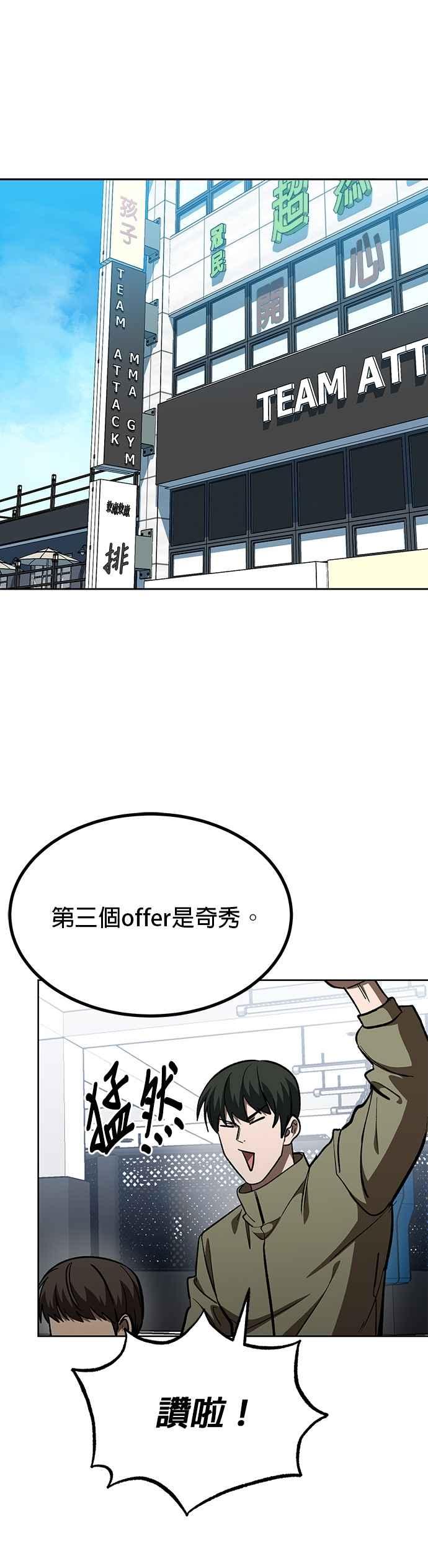 第137话-八角笼的帝王-GOPUBI（第19张）