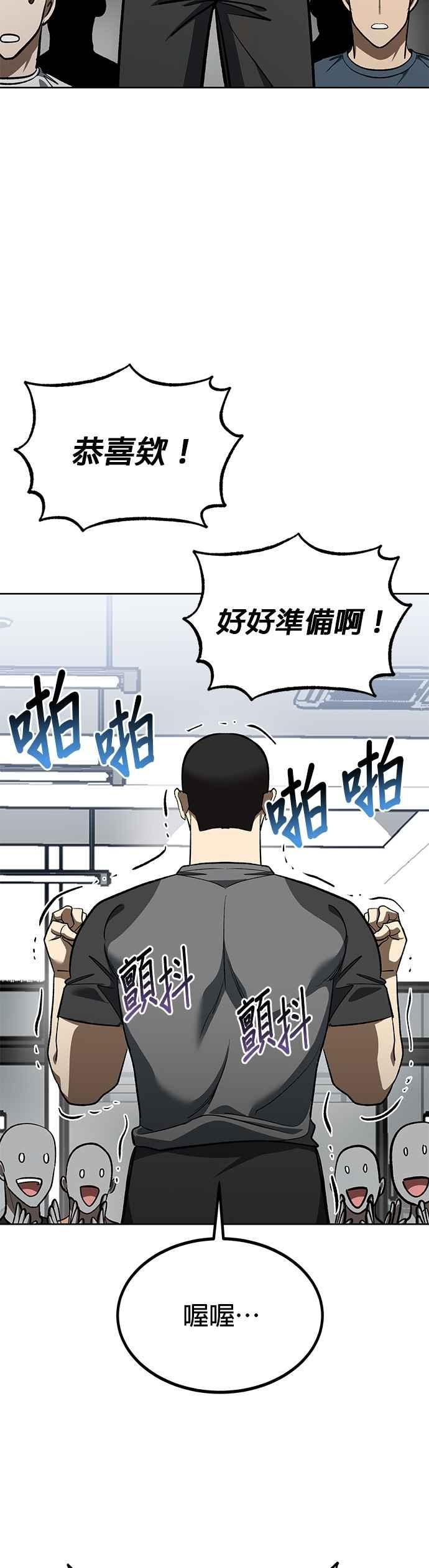 第137话-八角笼的帝王-GOPUBI（第21张）
