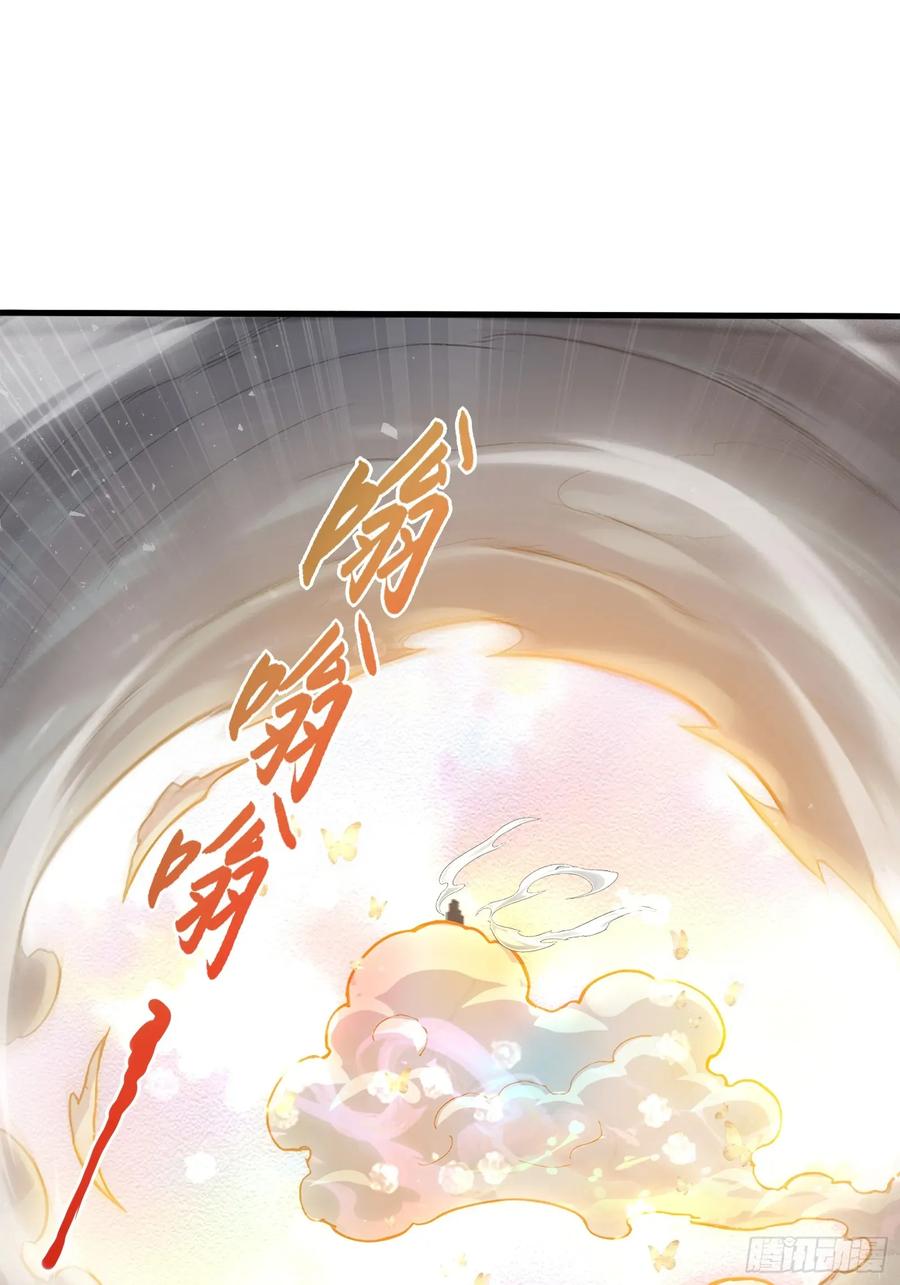 34女帝登场-第一御兽师-触手动漫（第11张）