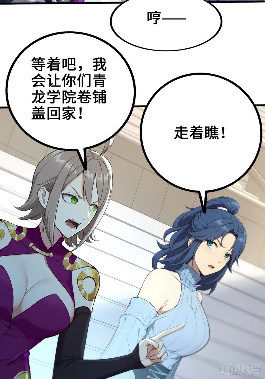 34女帝登场-第一御兽师-触手动漫（第8张）