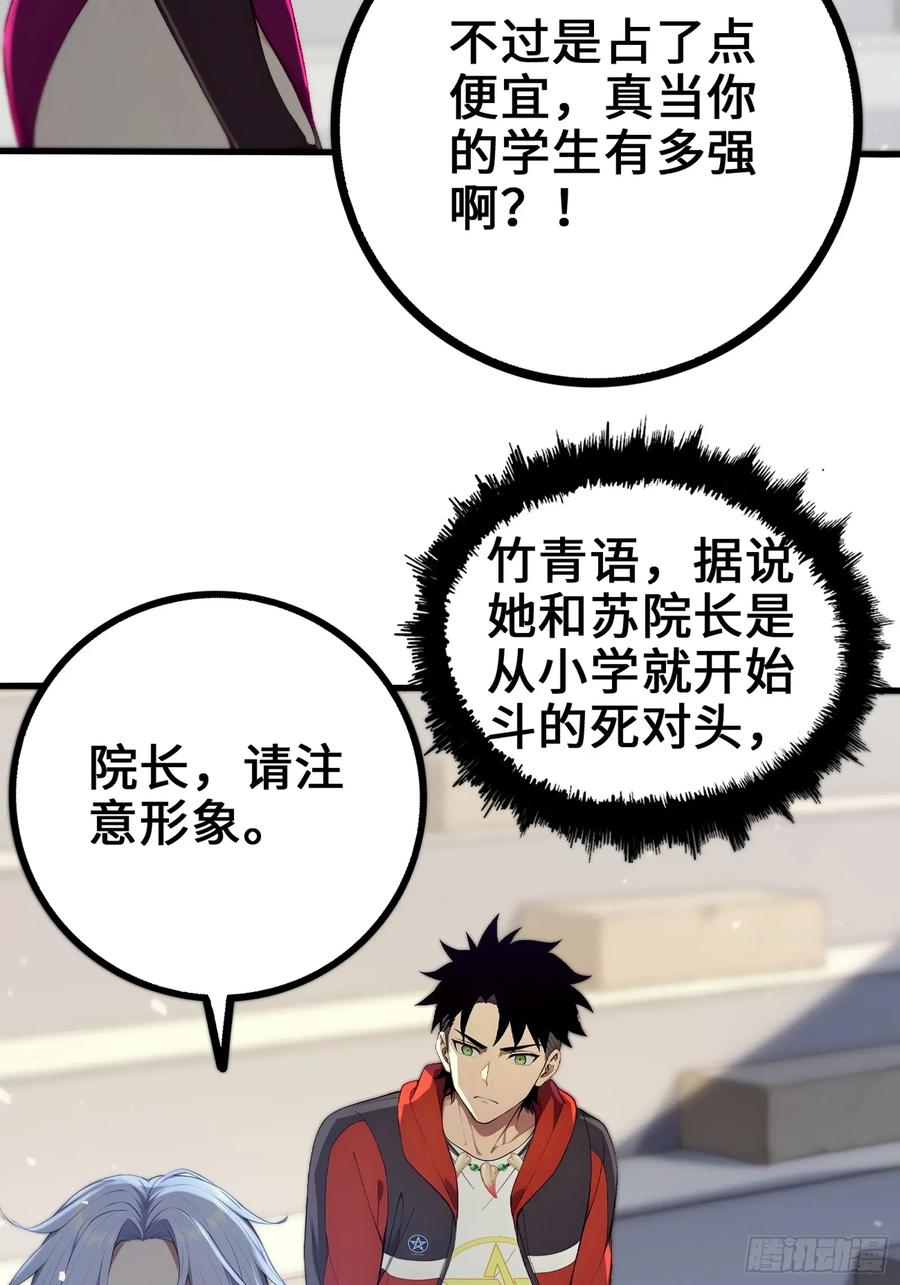 34女帝登场-第一御兽师-触手动漫（第5张）