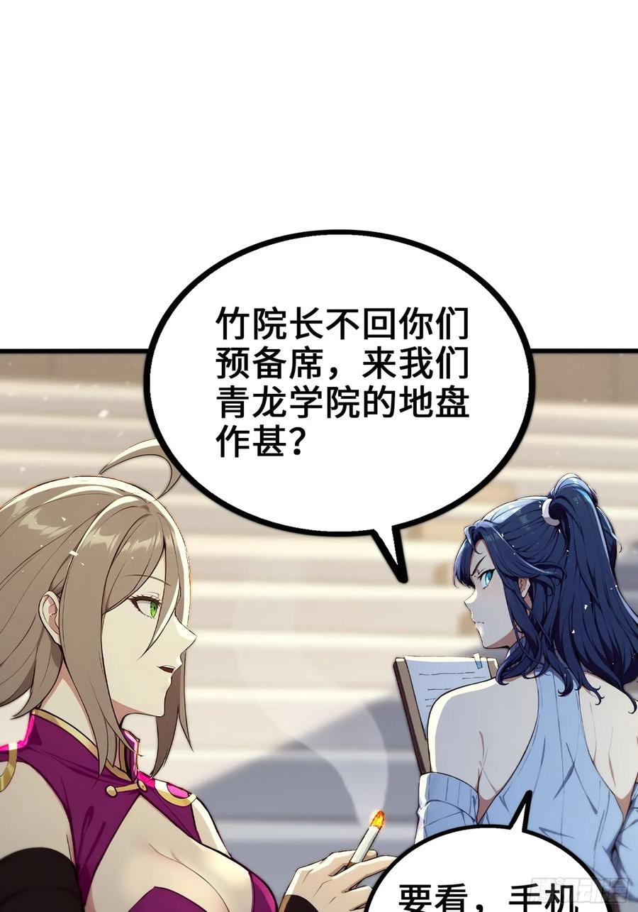 34女帝登场-第一御兽师-触手动漫（第2张）