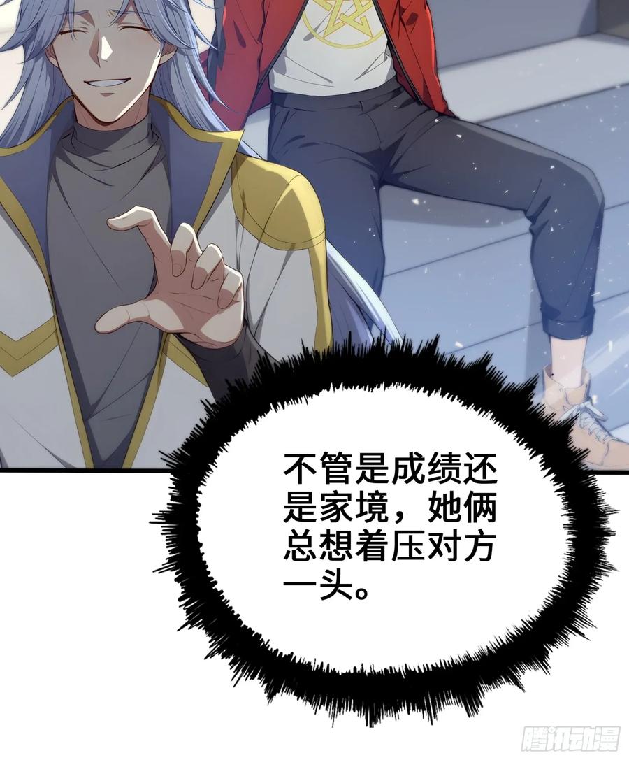 34女帝登场-第一御兽师-触手动漫（第6张）