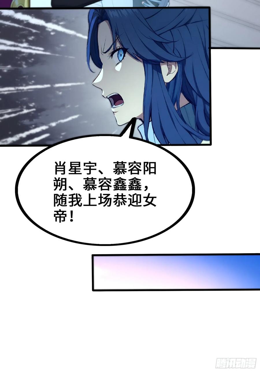 34女帝登场-第一御兽师-触手动漫（第9张）
