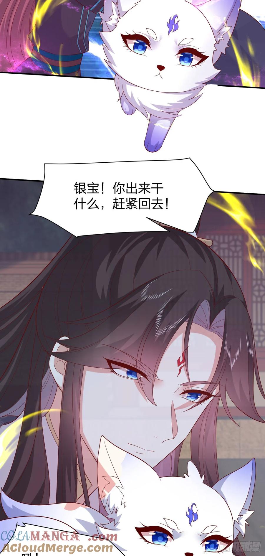 第三百九十九话尊主之力-至尊瞳术师：绝世大小姐-奇喵屋工作室-喵菌 x 顾珅之 x 一朵摇曳的小花（第13张）