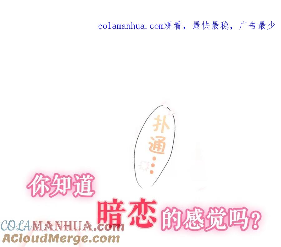 序章爱不是一个人的独角戏-别离我太近-RISA LISA（第1张）