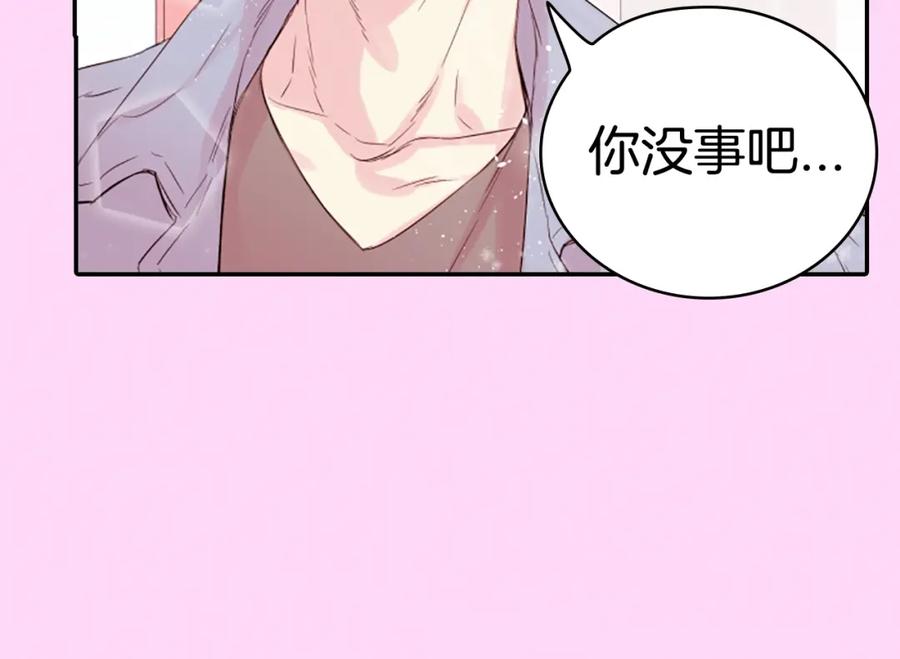 序章爱不是一个人的独角戏-别离我太近-RISA LISA（第14张）