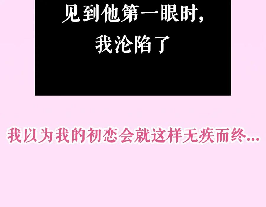 序章爱不是一个人的独角戏-别离我太近-RISA LISA（第18张）