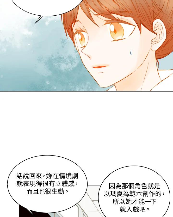 第2季第51话-Imitation-Park Kyung-ran,Park Kyung-ran,C&C Revolution Inc.（第2张）