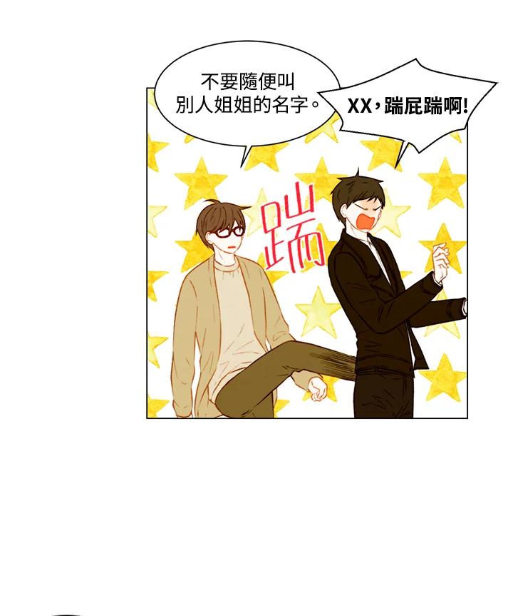 第2季第51话-Imitation-Park Kyung-ran,Park Kyung-ran,C&C Revolution Inc.（第17张）
