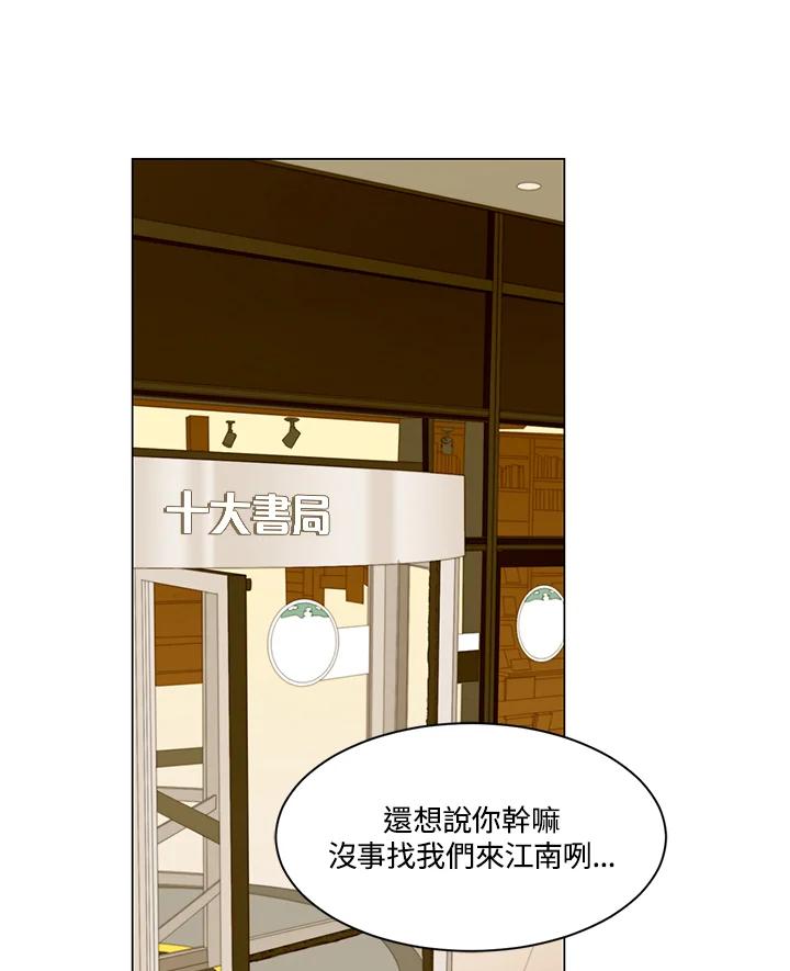 第2季第51话-Imitation-Park Kyung-ran,Park Kyung-ran,C&C Revolution Inc.（第13张）