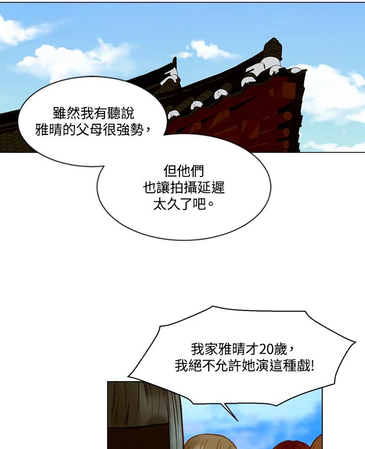 第2季第53话-Imitation-Park Kyung-ran,Park Kyung-ran,C&C Revolution Inc.（第1张）