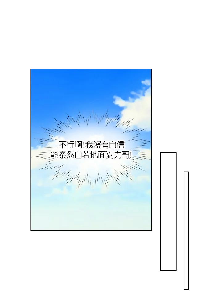 第2季第55话-Imitation-Park Kyung-ran,Park Kyung-ran,C&C Revolution Inc.（第8张）