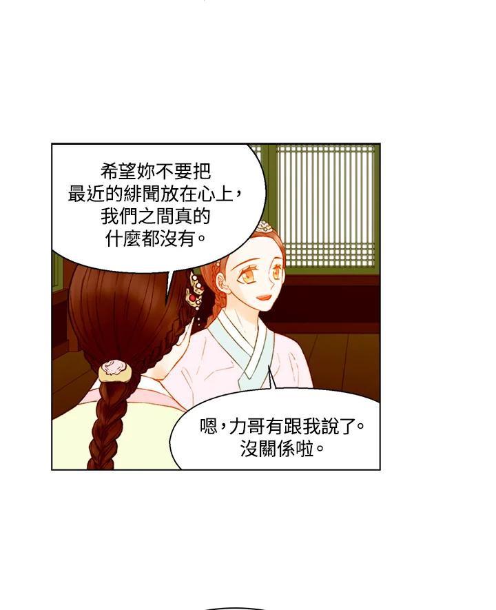 第2季第55话-Imitation-Park Kyung-ran,Park Kyung-ran,C&C Revolution Inc.（第11张）