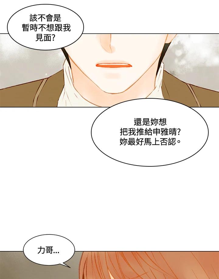 第2季第56话-Imitation-Park Kyung-ran,Park Kyung-ran,C&C Revolution Inc.（第1张）