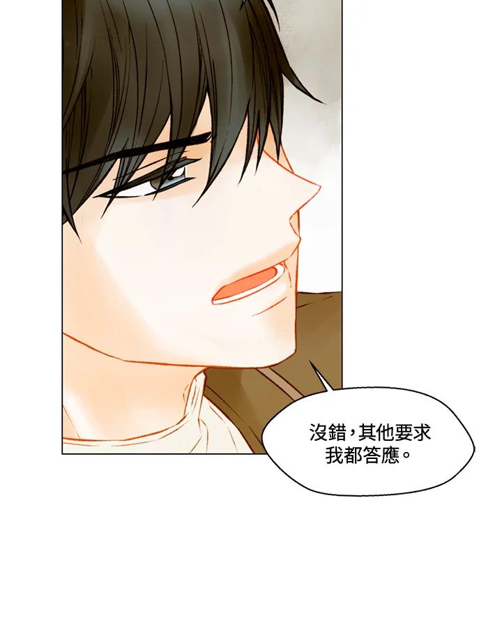 第2季第56话-Imitation-Park Kyung-ran,Park Kyung-ran,C&C Revolution Inc.（第4张）