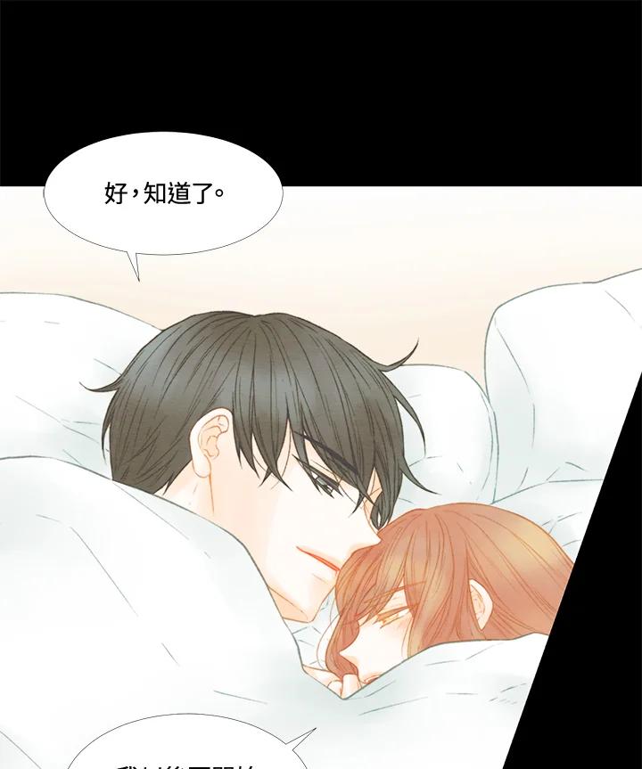 第2季第57话-Imitation-Park Kyung-ran,Park Kyung-ran,C&C Revolution Inc.（第5张）