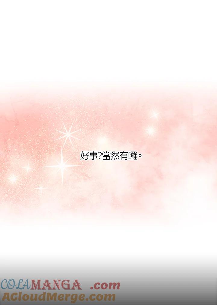 第2季第57话-Imitation-Park Kyung-ran,Park Kyung-ran,C&C Revolution Inc.（第3张）