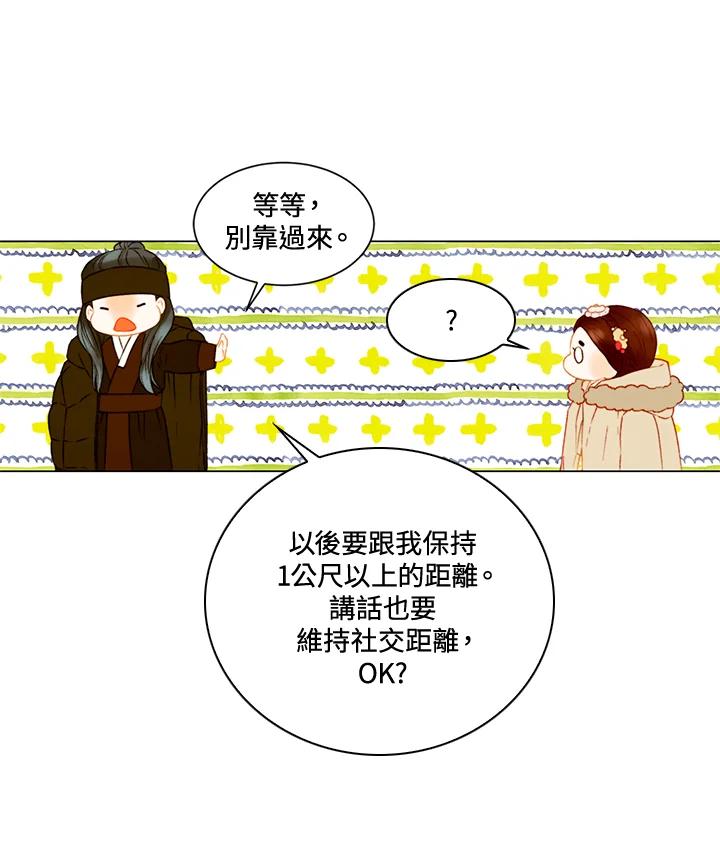 第2季第57话-Imitation-Park Kyung-ran,Park Kyung-ran,C&C Revolution Inc.（第10张）