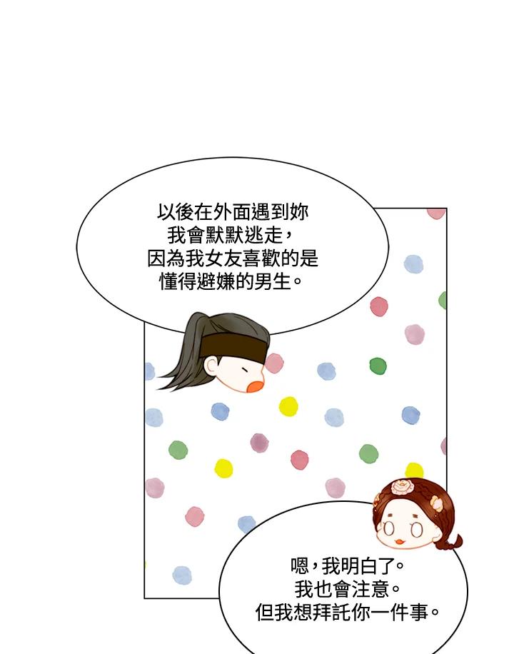 第2季第57话-Imitation-Park Kyung-ran,Park Kyung-ran,C&C Revolution Inc.（第11张）