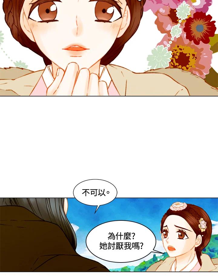 第2季第57话-Imitation-Park Kyung-ran,Park Kyung-ran,C&C Revolution Inc.（第13张）