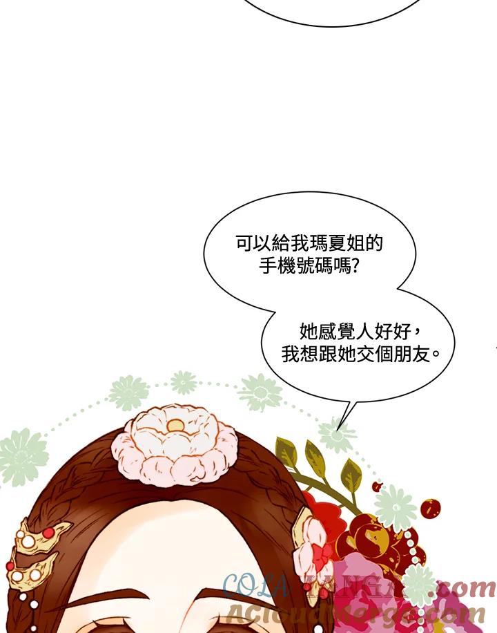 第2季第57话-Imitation-Park Kyung-ran,Park Kyung-ran,C&C Revolution Inc.（第12张）