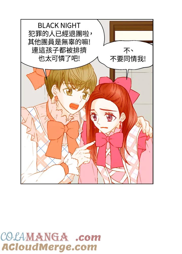 第2季第58话-Imitation-Park Kyung-ran,Park Kyung-ran,C&C Revolution Inc.（第9张）