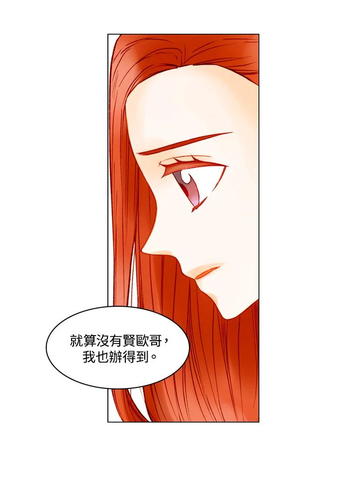 第2季第58话-Imitation-Park Kyung-ran,Park Kyung-ran,C&C Revolution Inc.（第10张）