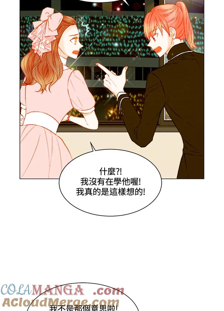 第2季第59话-Imitation-Park Kyung-ran,Park Kyung-ran,C&C Revolution Inc.（第3张）