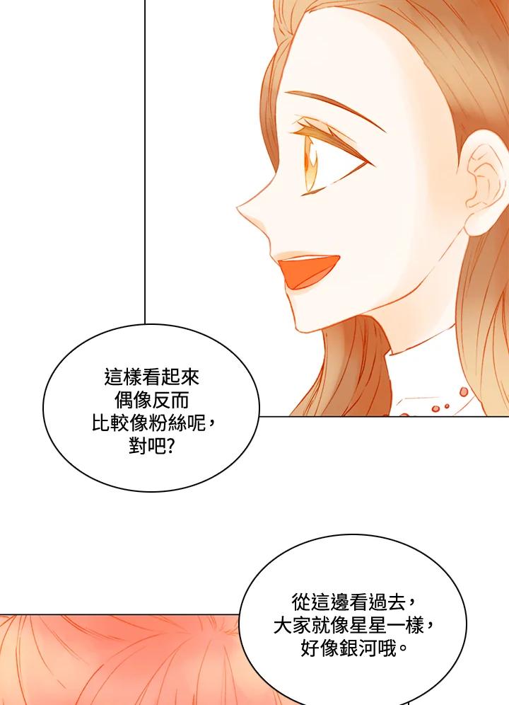 第2季第59话-Imitation-Park Kyung-ran,Park Kyung-ran,C&C Revolution Inc.（第1张）