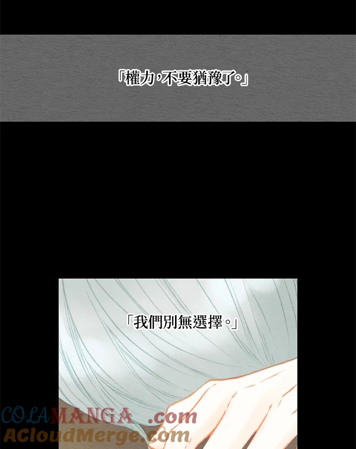 第2季第59话-Imitation-Park Kyung-ran,Park Kyung-ran,C&C Revolution Inc.（第9张）