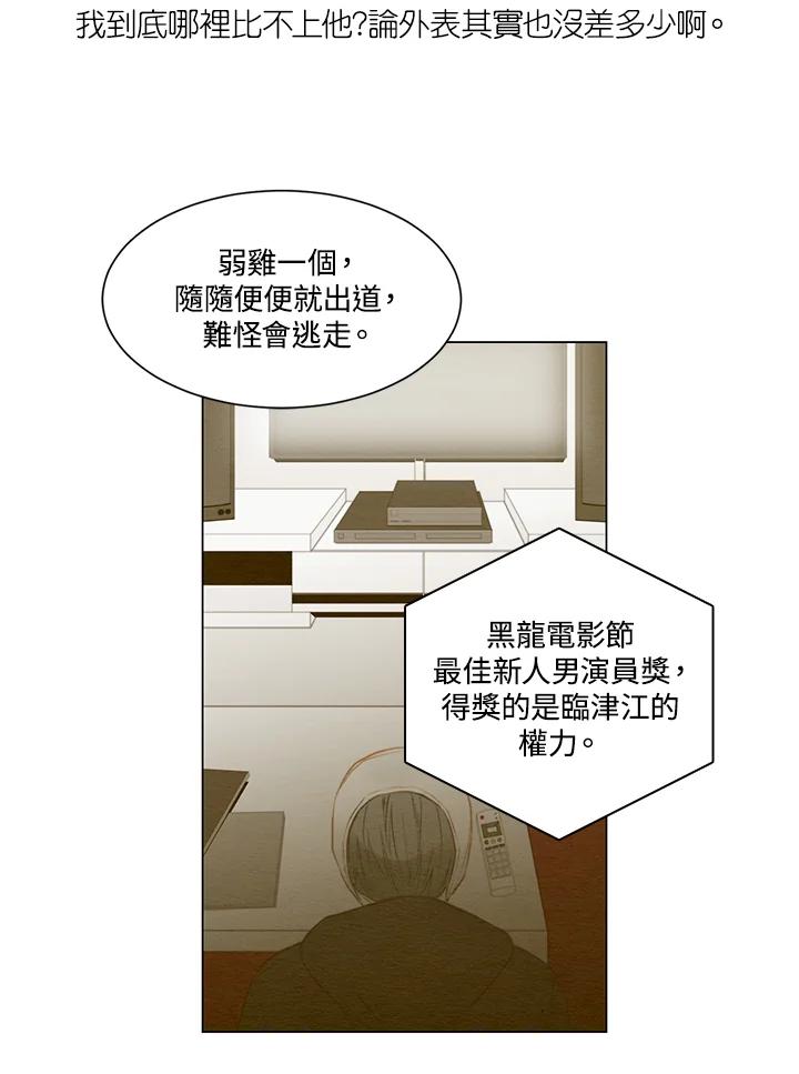 第2季第31话-Imitation-Park Kyung-ran,Park Kyung-ran,C&C Revolution Inc.（第2张）