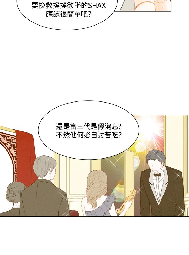 第2季第31话-Imitation-Park Kyung-ran,Park Kyung-ran,C&C Revolution Inc.（第4张）