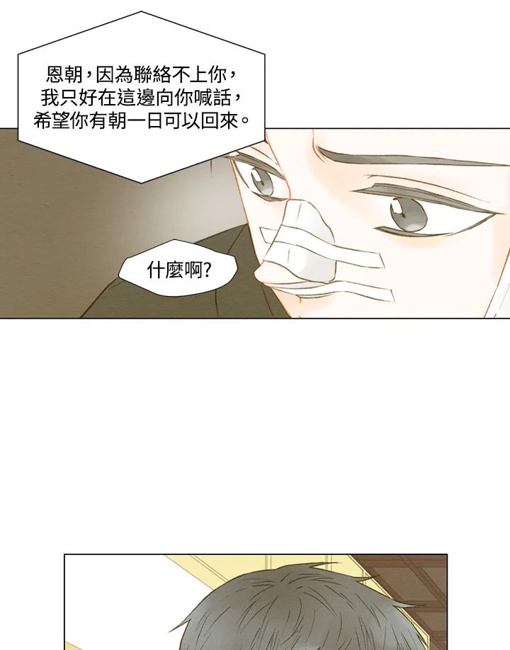 第2季第31话-Imitation-Park Kyung-ran,Park Kyung-ran,C&C Revolution Inc.（第10张）