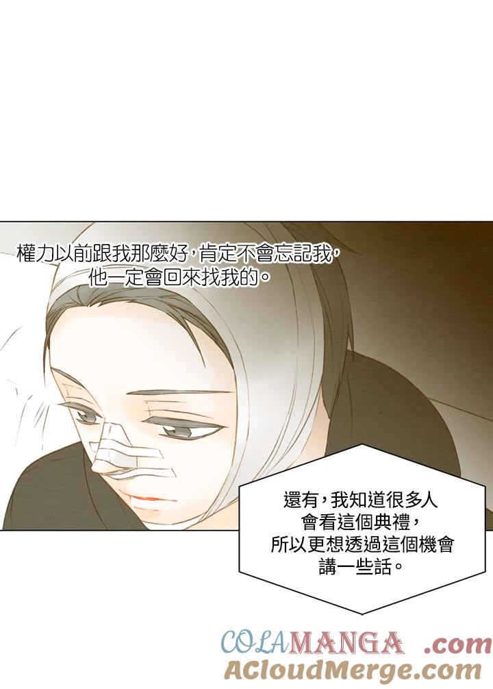 第2季第31话-Imitation-Park Kyung-ran,Park Kyung-ran,C&C Revolution Inc.（第9张）