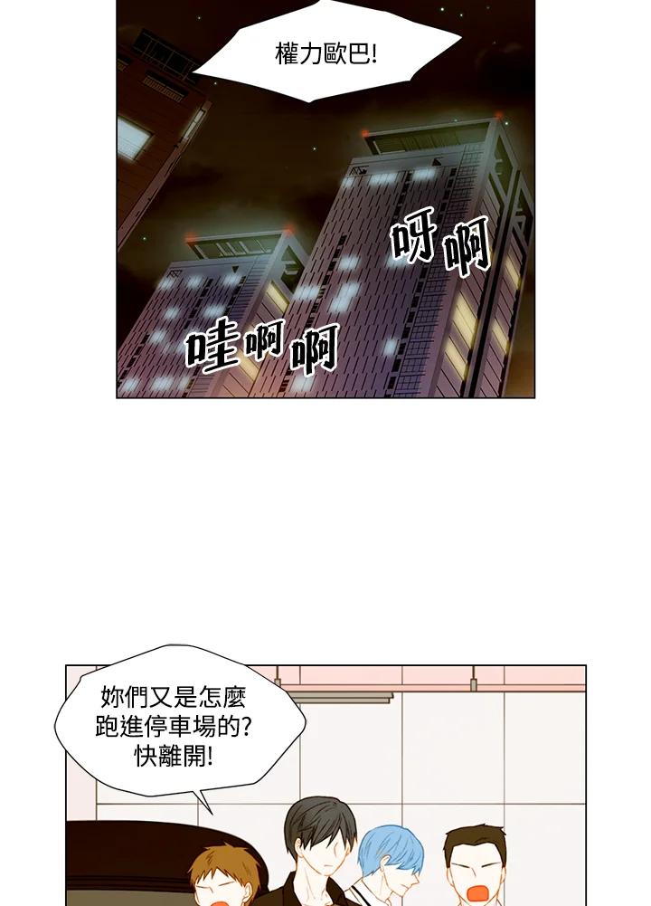 第2季第34话-Imitation-Park Kyung-ran,Park Kyung-ran,C&C Revolution Inc.（第1张）
