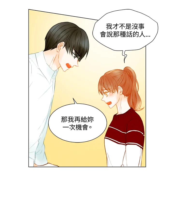 第2季第38话-Imitation-Park Kyung-ran,Park Kyung-ran,C&C Revolution Inc.（第5张）