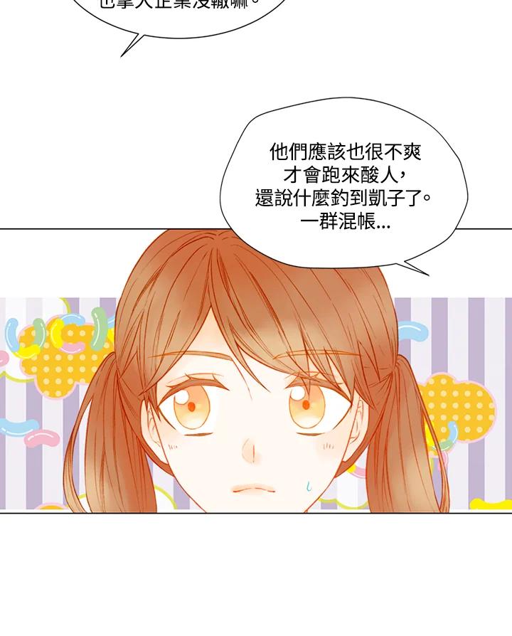 第2季第41话-Imitation-Park Kyung-ran,Park Kyung-ran,C&C Revolution Inc.（第5张）