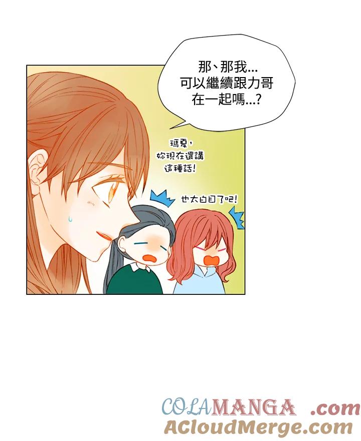 第2季第41话-Imitation-Park Kyung-ran,Park Kyung-ran,C&C Revolution Inc.（第6张）