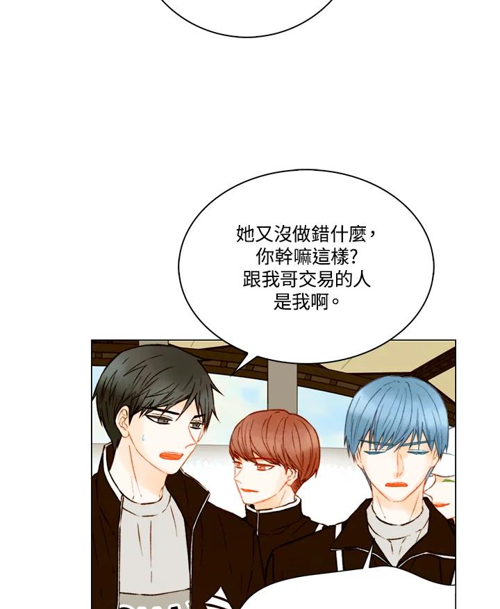 第2季第43话-Imitation-Park Kyung-ran,Park Kyung-ran,C&C Revolution Inc.（第8张）