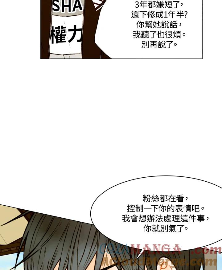 第2季第43话-Imitation-Park Kyung-ran,Park Kyung-ran,C&C Revolution Inc.（第9张）