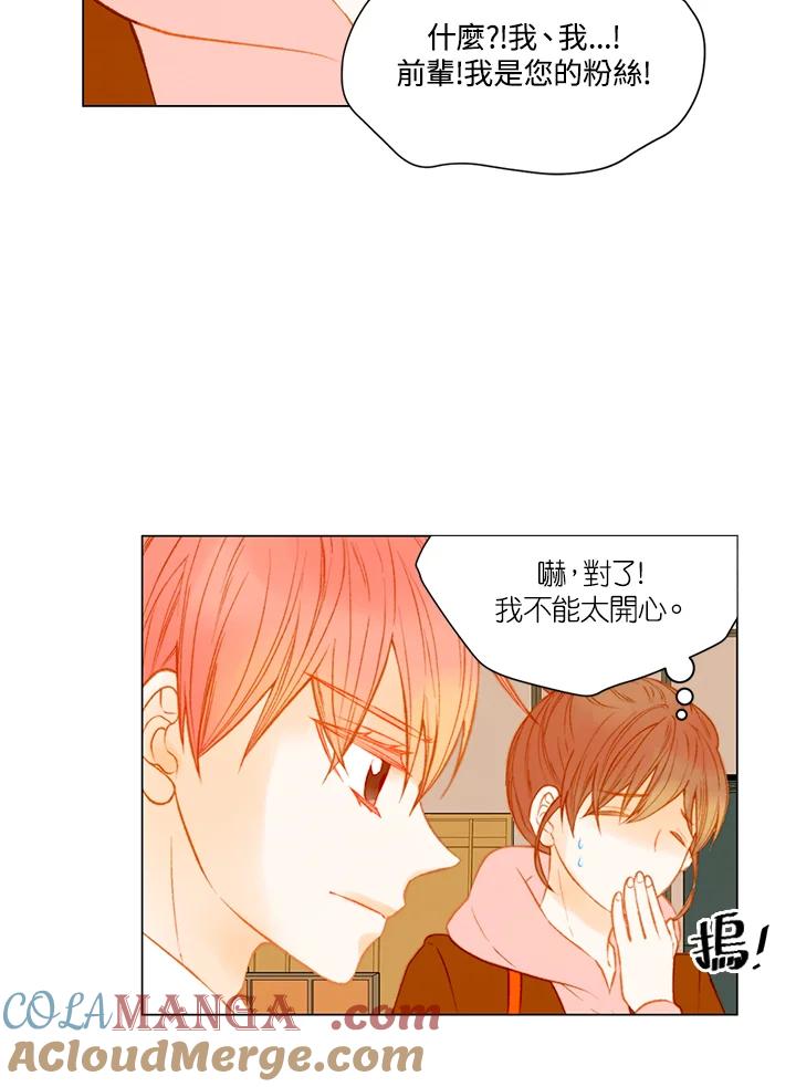 第2季第46话-Imitation-Park Kyung-ran,Park Kyung-ran,C&C Revolution Inc.（第3张）