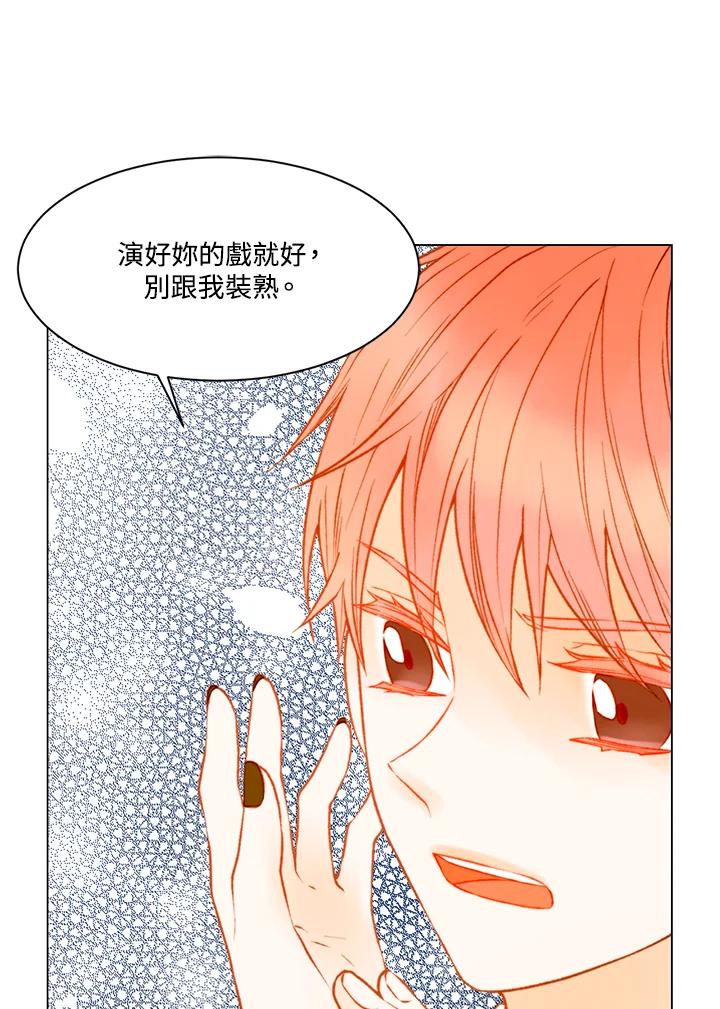 第2季第46话-Imitation-Park Kyung-ran,Park Kyung-ran,C&C Revolution Inc.（第5张）
